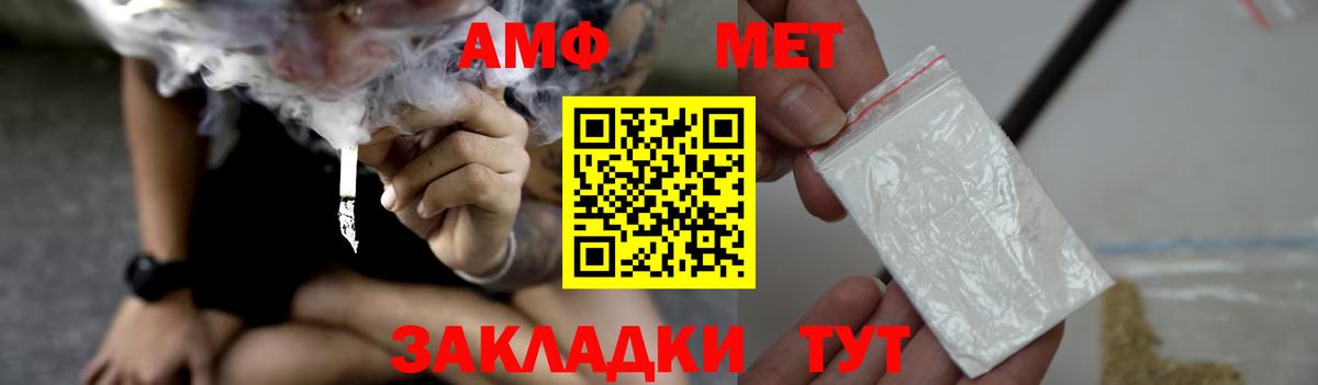 Amphetamine VHQ Якутск