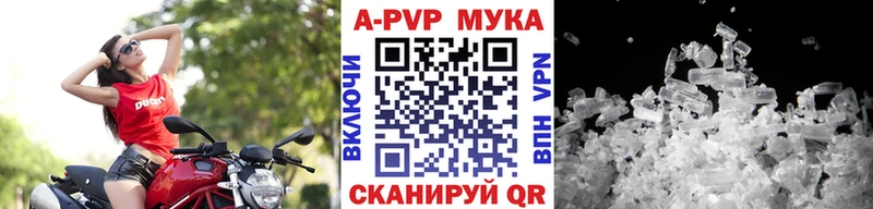 купить  цена  Якутск  A-PVP Crystall 