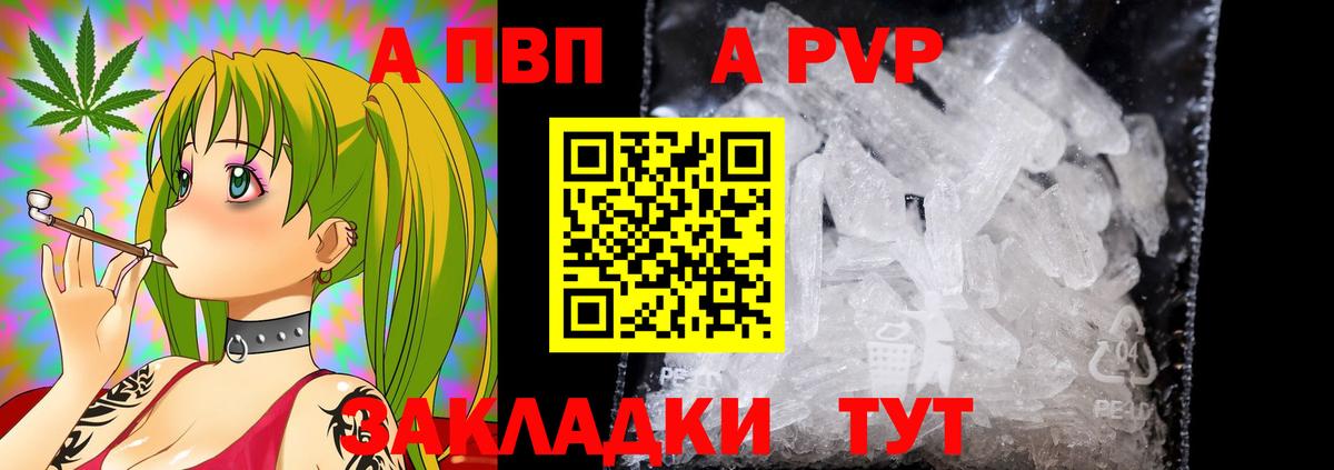 APVP СК КРИС  Вход с VPN  A PVP VHQ  Альфа ПВП мука  Alpha PVP  Якутск 