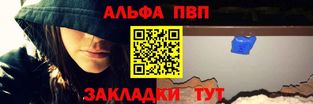 A-PVP мука Якутск