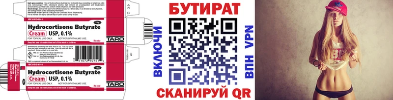 Бутират жидкий экстази Якутск