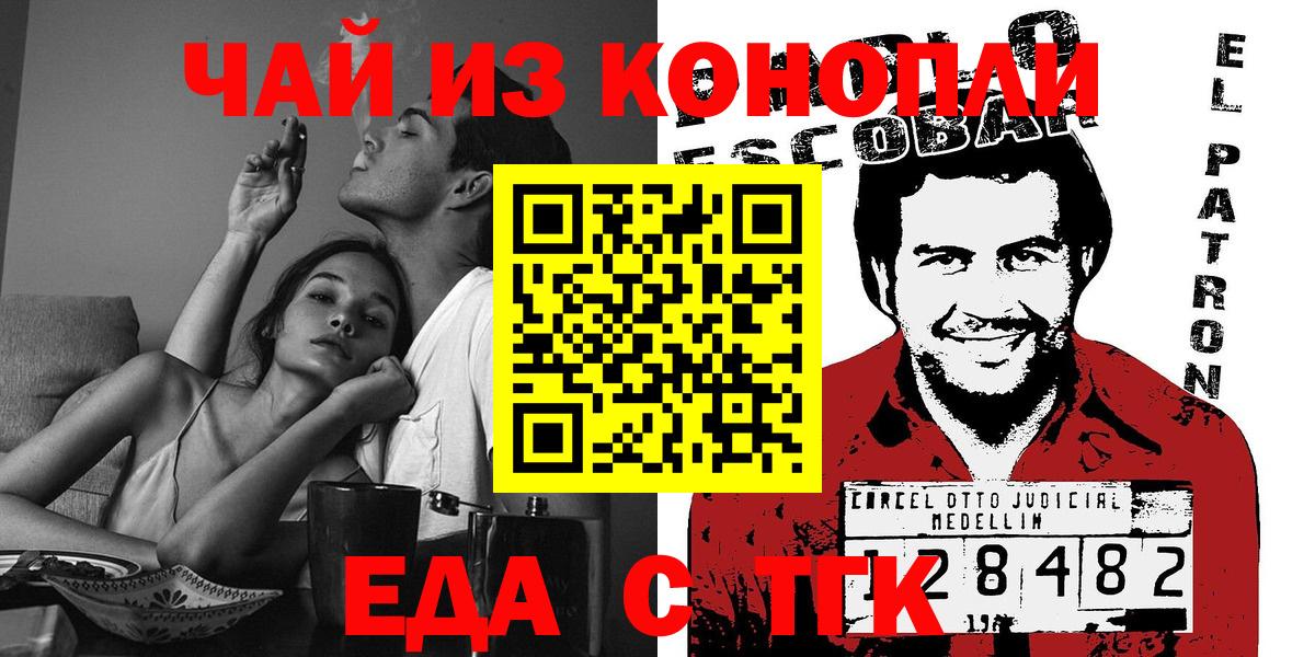 Cannafood конопля  Вход с VPN  Якутск 