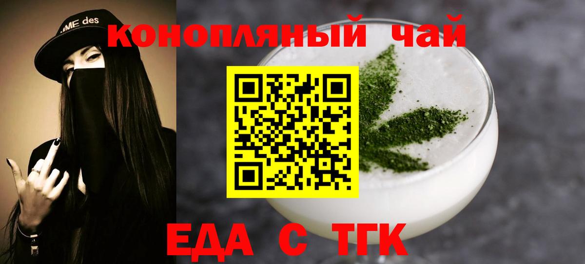 Cannafood конопля Якутск