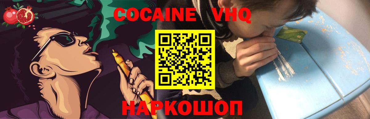 COCAIN FishScale  Кокаин Перу  Кокаин  Якутск  Вход с VPN 