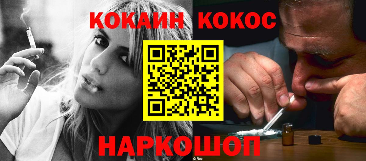 Cocaine 97% Якутск