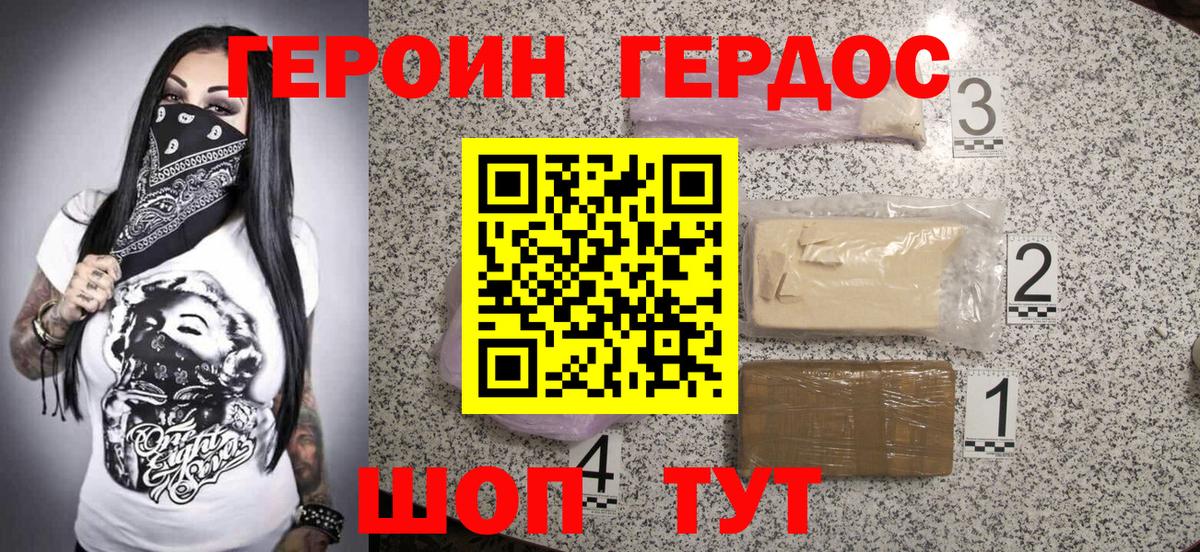 Героин Афган Якутск