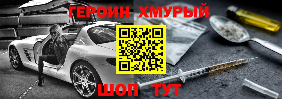 ГЕРОИН VHQ  ГЕРОИН  Якутск  Вход с VPN 