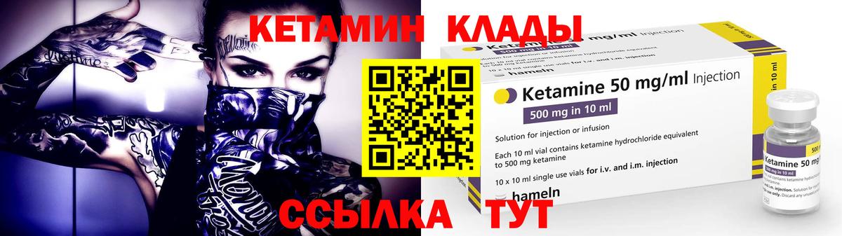 Кетамин VHQ Якутск