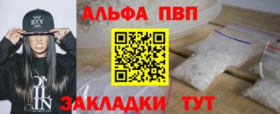 альфа пвп VHQ Донской