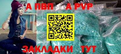 ALPHA PVP Дубна