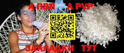 ALPHA PVP Дубна