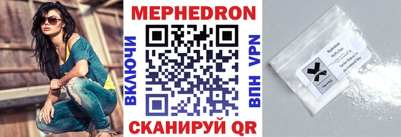 наркота  Якутск  МЕФ кристаллы 