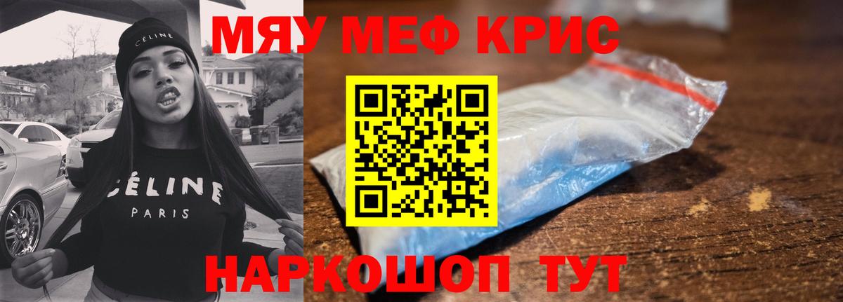 Якутск  Меф 4 MMC  Меф  Мефедрон  МЕФ 4 MMC  Вход с VPN 