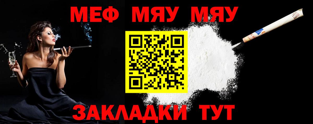Меф кристаллы Якутск