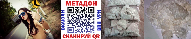 МЕТАДОН белоснежный  магазин продажи   Якутск 
