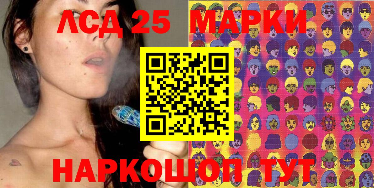 Наркотические марки 1500мкг Якутск