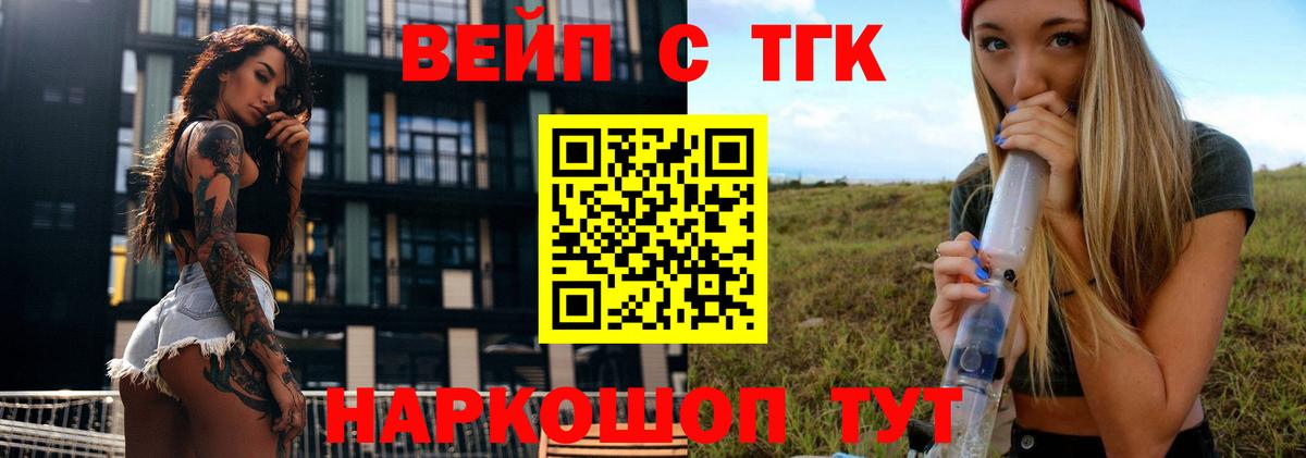 Дистиллят ТГК вейп Якутск