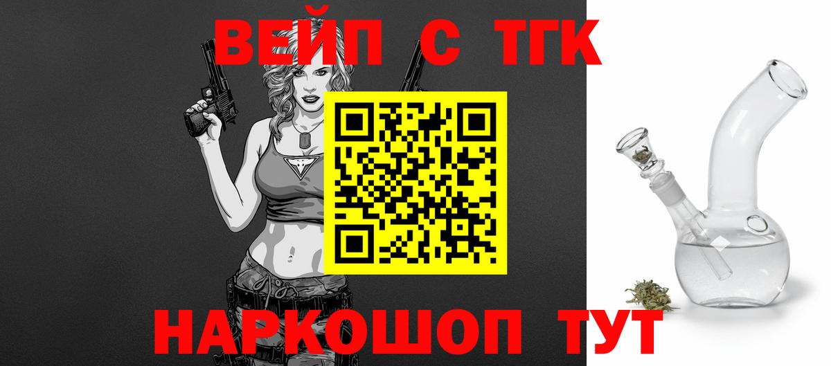ТГК THC oil  Вход с VPN  Якутск 
